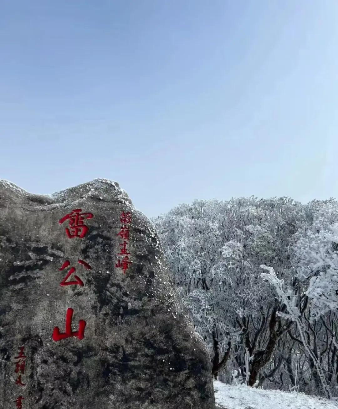 凯乐石｜贵州雷公山徒步路线分享～
人类保存最完好的未受污染的生态文化净地雷公山位