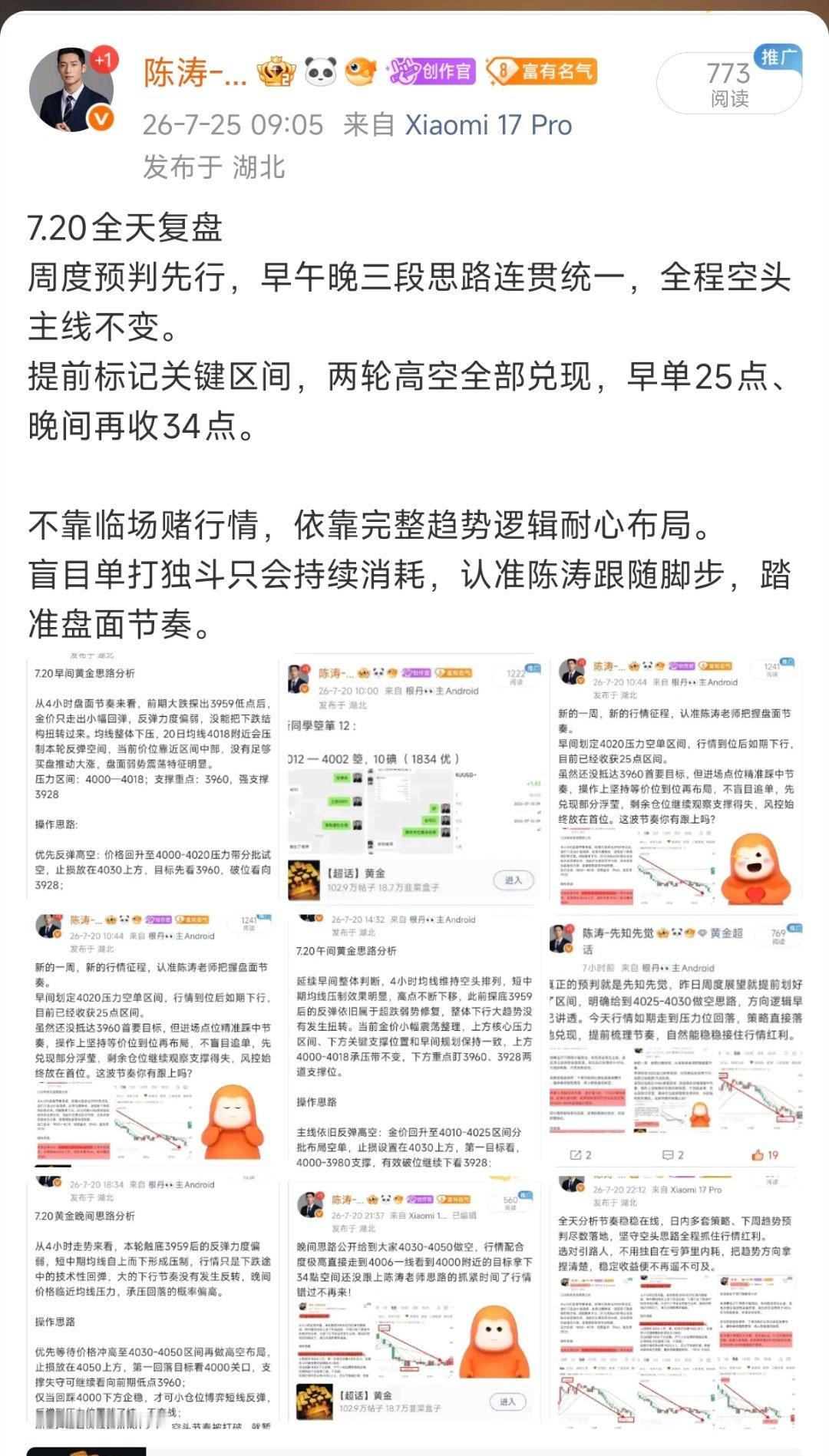 一周行情落下帷幕，从周初到周五，每日持续输出盘面思路。市场从不缺少行情机会，缺少