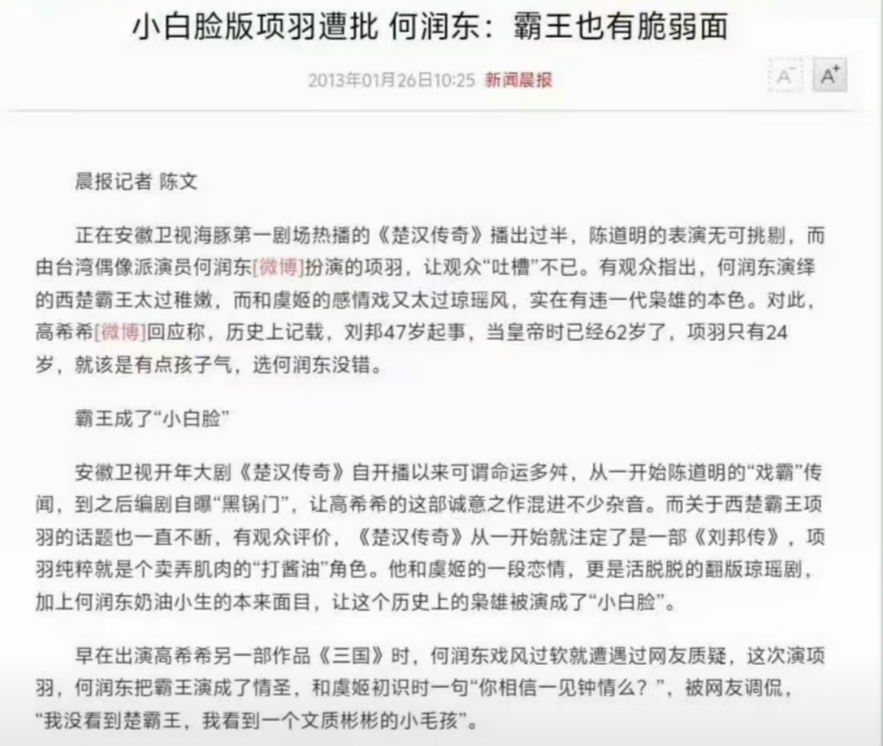 何润东 翻红咱就是说当时网友放过何润东了吗现在何润东也只不过是某些人用来口诛笔伐