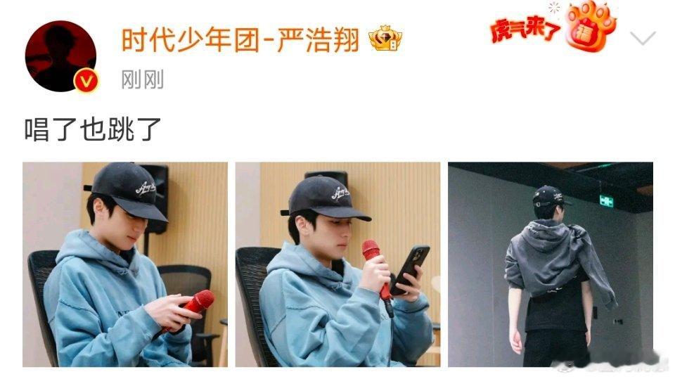 #严浩翔唱跳随拍# ​严浩翔唱跳随拍🈶，蓝色卫衣搭配棒球帽酷帅十足，少年感绝了