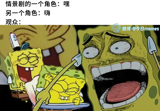 往那一站（9gag）今日meme今日memes