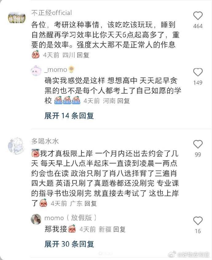 考研其实就是几张卷子，看到本质，大道至简 