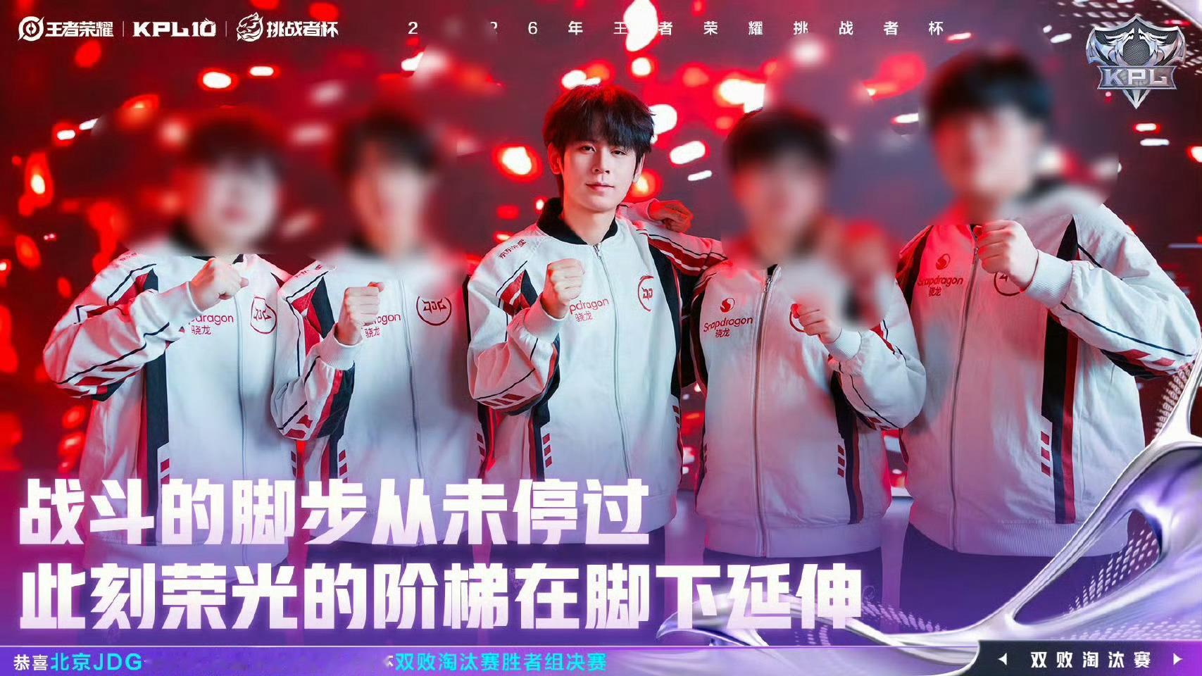 无畏带队突破队史无畏牛逼 