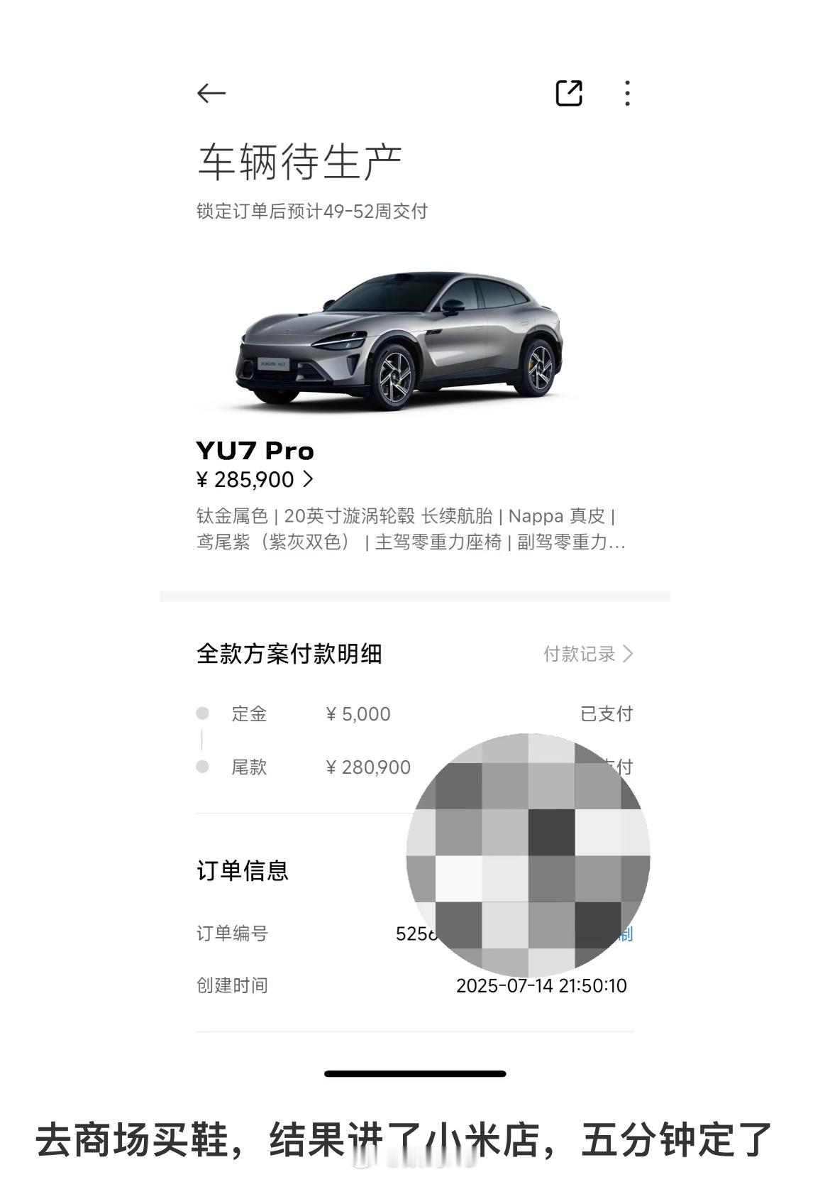 这你受得了吗？一网友去商场买鞋，结果进了小米店，五分钟定了小米YU7。 ​​​