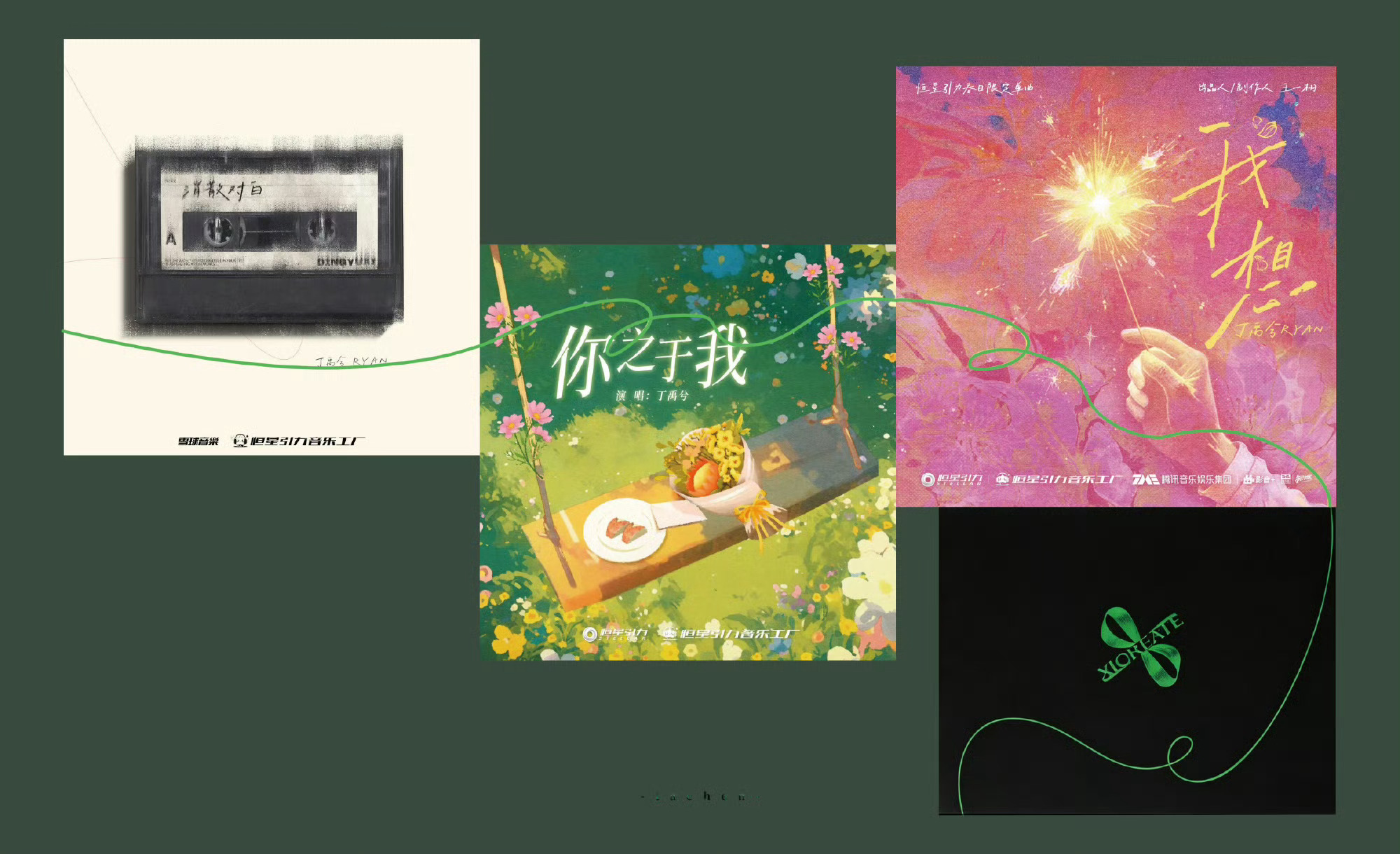 我们之间的线未完待续！ 