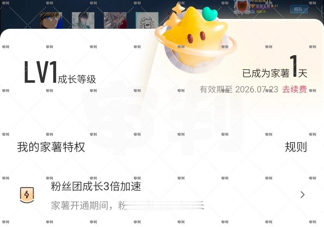 成为家薯的第一天 
