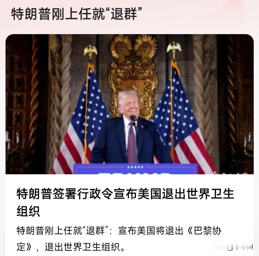 美国保守派开始发力了！这标志着美国自我主义的抬头。特朗普的商人思维会对世界格局产