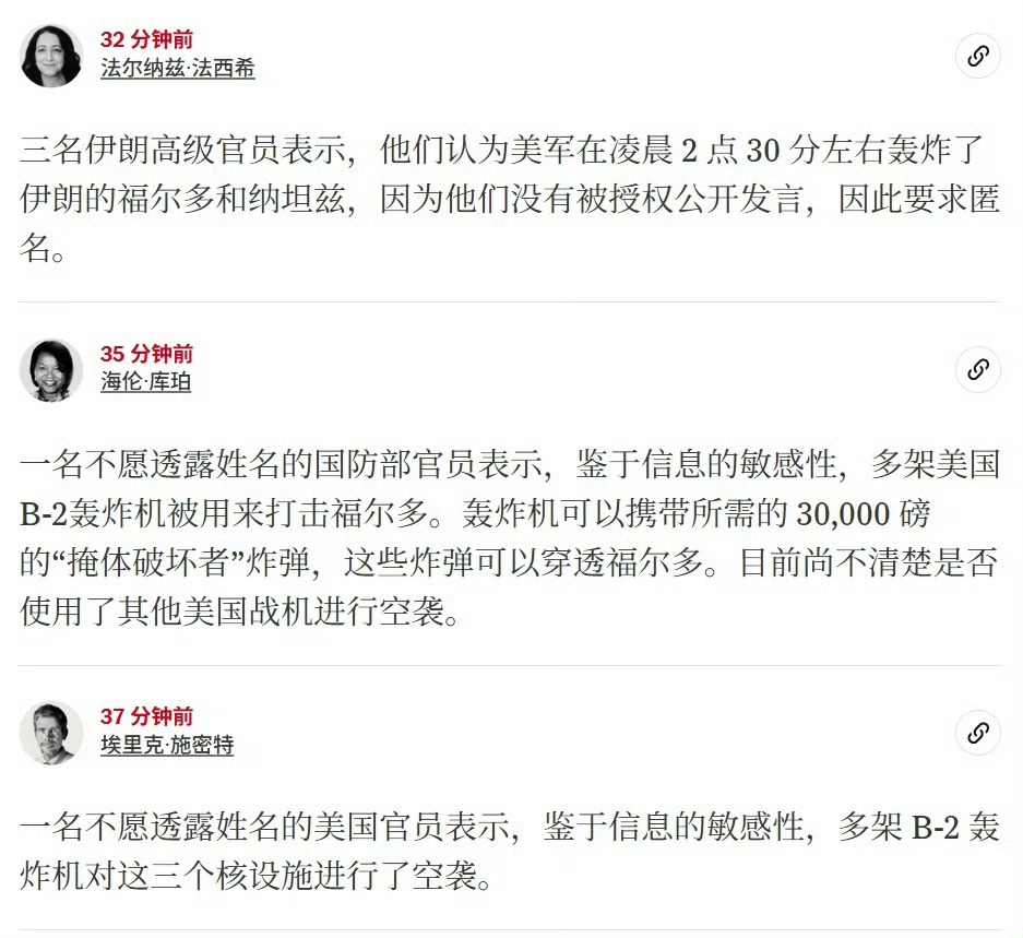 这个周末特朗普没有打高尔夫，打伊朗去了！明天 A 股又买单？[哼][哼][哼]特