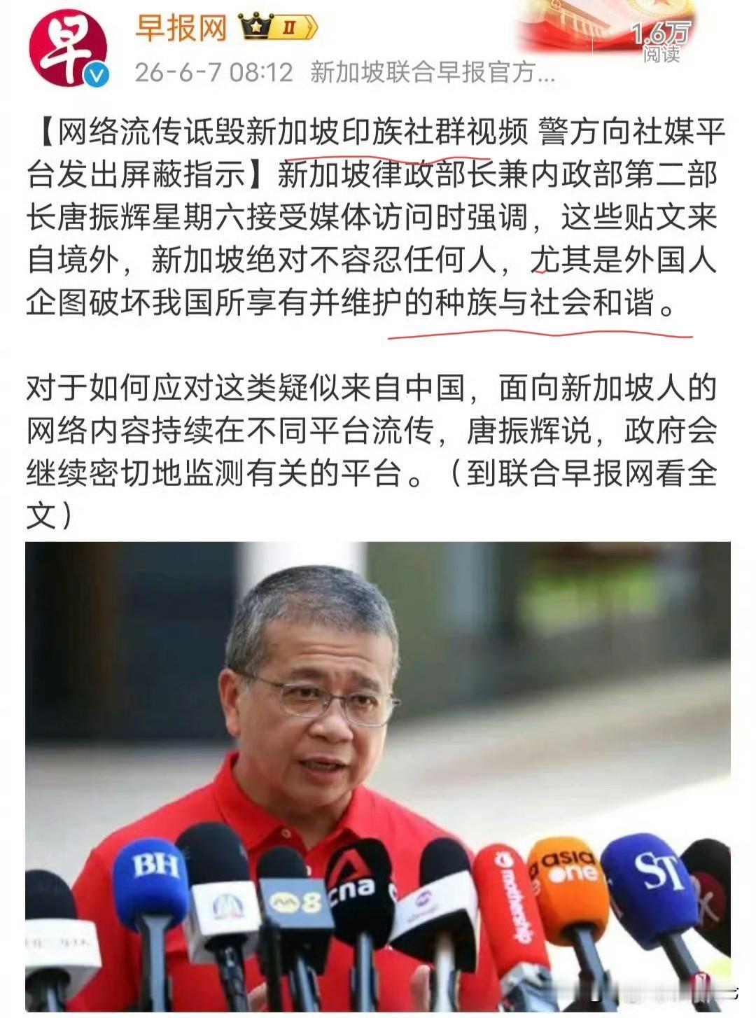 新加坡不开心了，
说中文网络诋毁印度裔，
请问怎么就诋毁印度裔？
不就是把印度裔