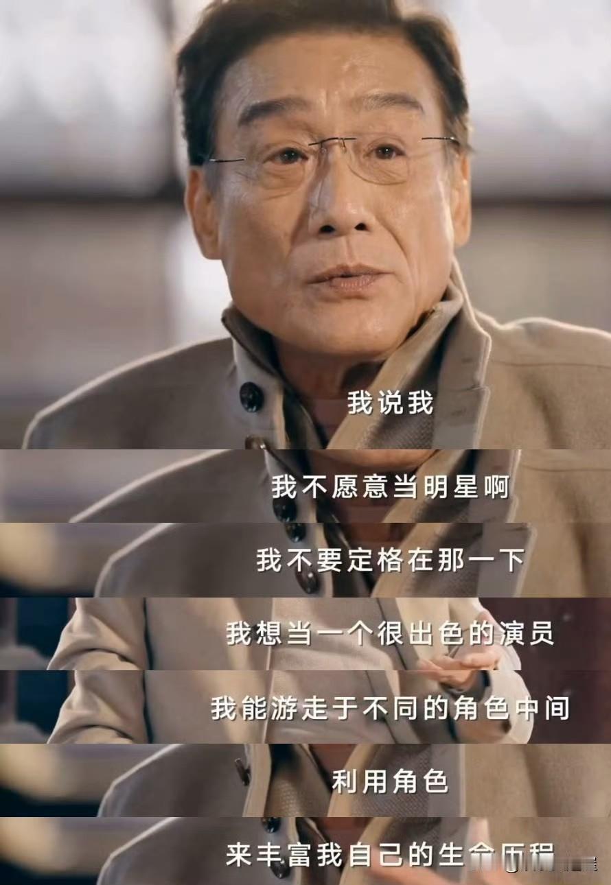 娱乐圈我最想不通的人，
就是梁家辉了！
毕竟，从来没有人敢说自己火了之后，不想当