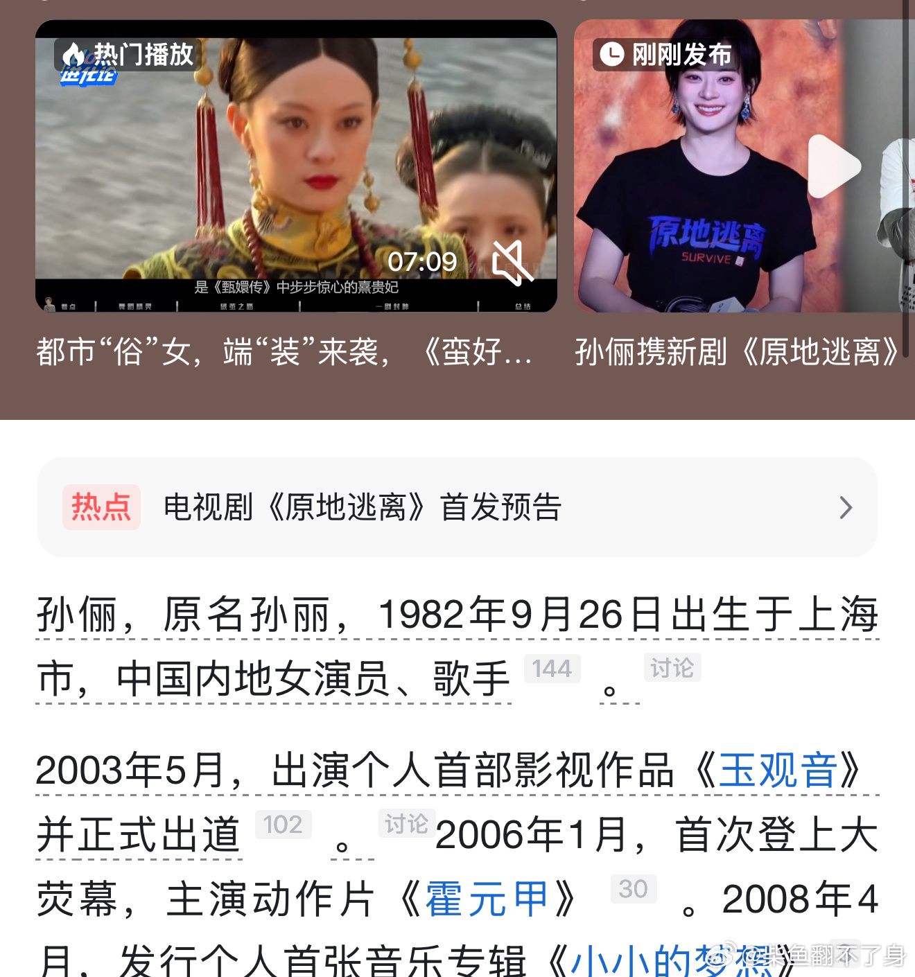 孙俪我最差也是第五名了郫县整理出来的2025年最高华语剧集榜排除台湾和香港的电视