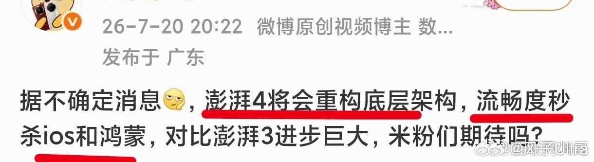 流畅度只是系统的问题吗？如果说把系统优化成高速公路一样快，但是上面跑的还是三大妈