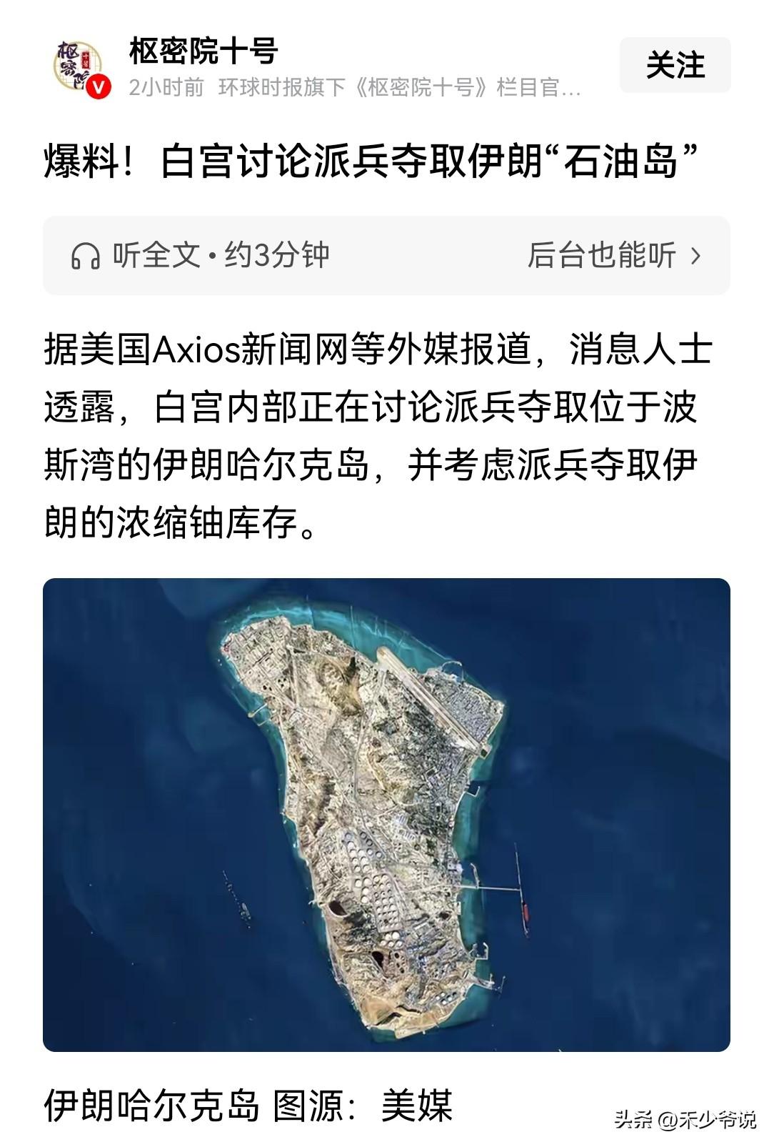 伊朗的机会来了，白宫讨论向伊朗派遣地面部队
伊朗现在一直苦于对美军的杀伤不够，主