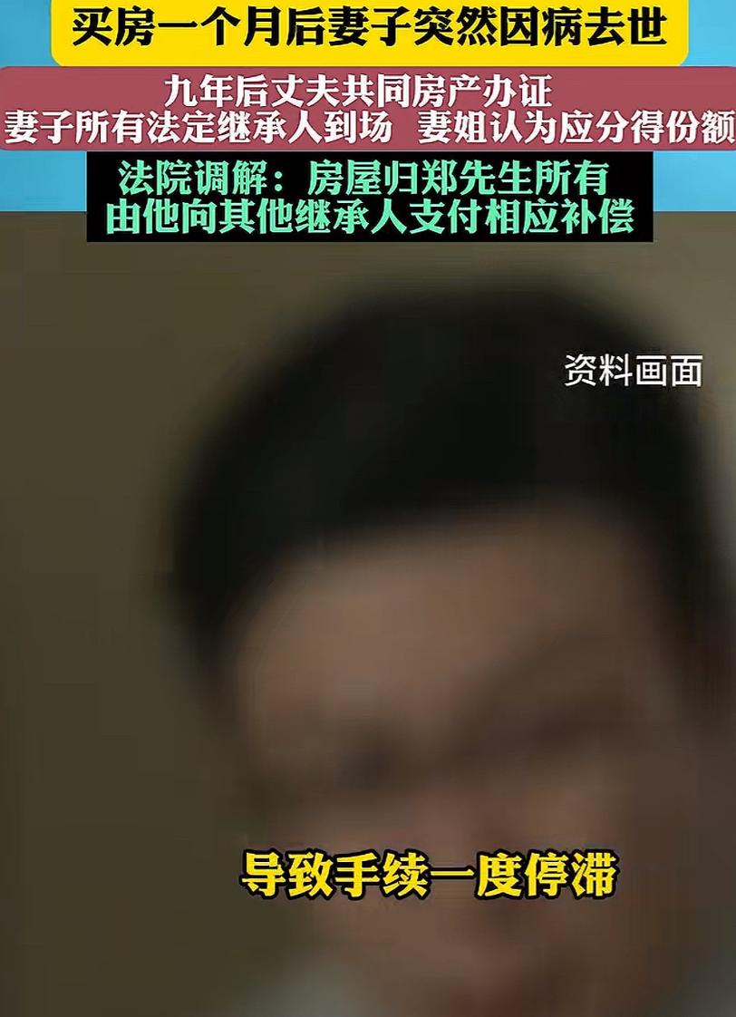 “金钱面前，亲情不值一提！”江苏昆山，男子和妻子共同买了一套房子，还没来得及办房