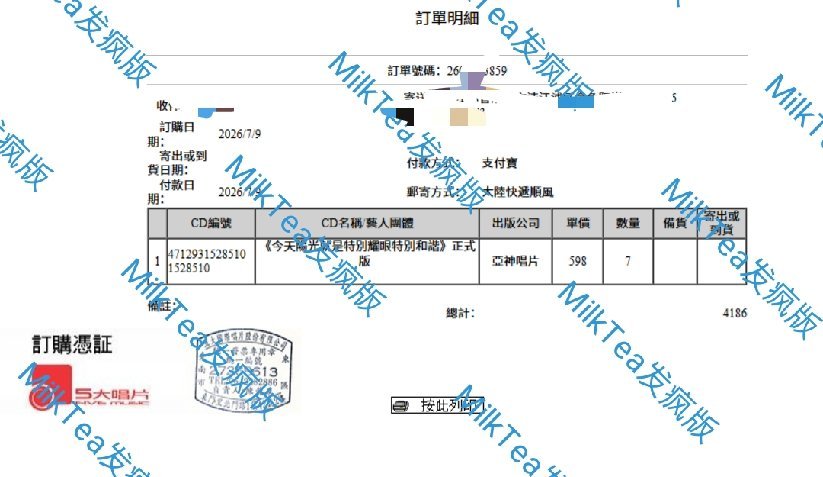 历时四小时的付款...居然还有花钱花不出去的时候...