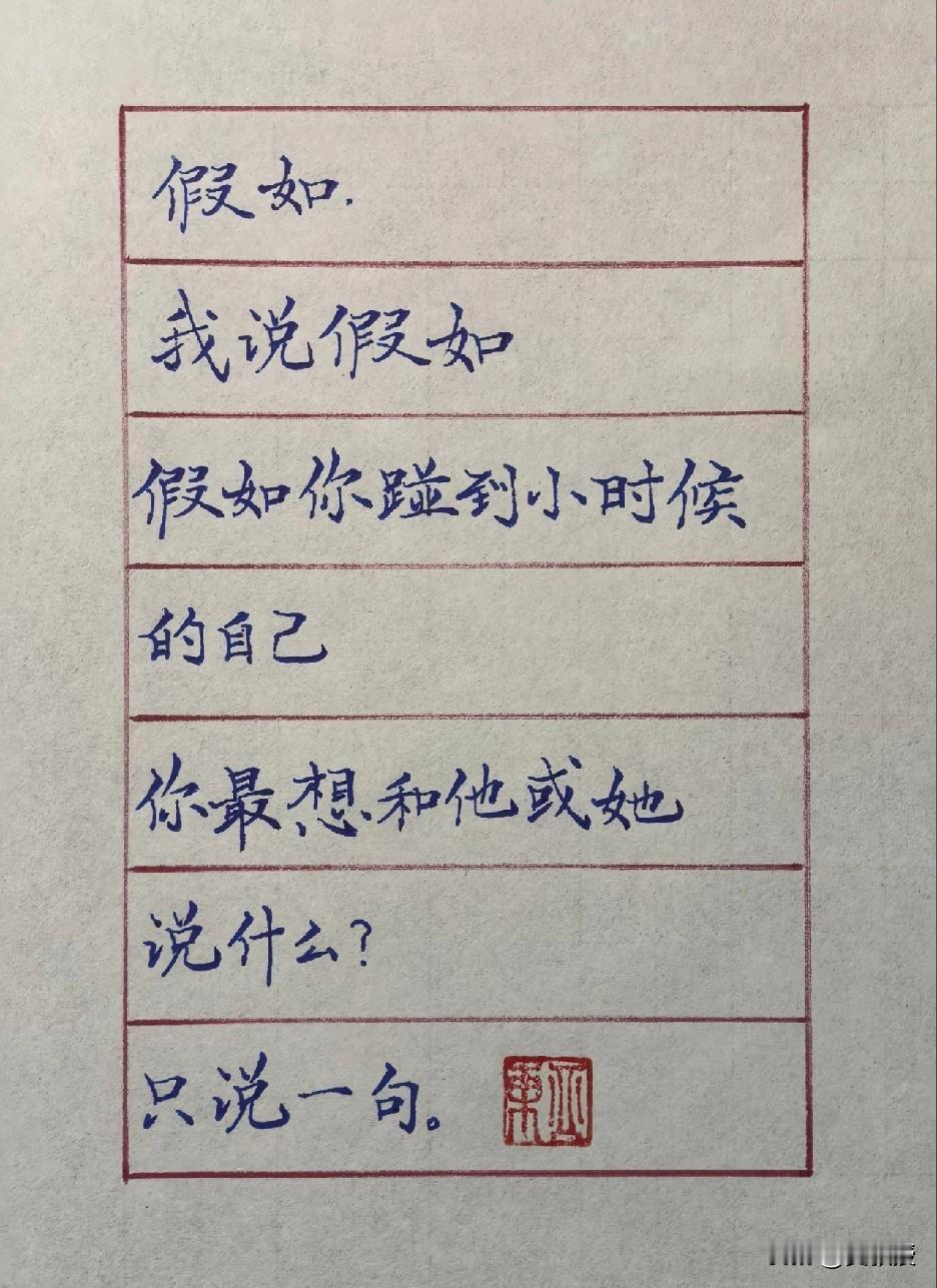 你会说什么？
说说吧
反正都不认识