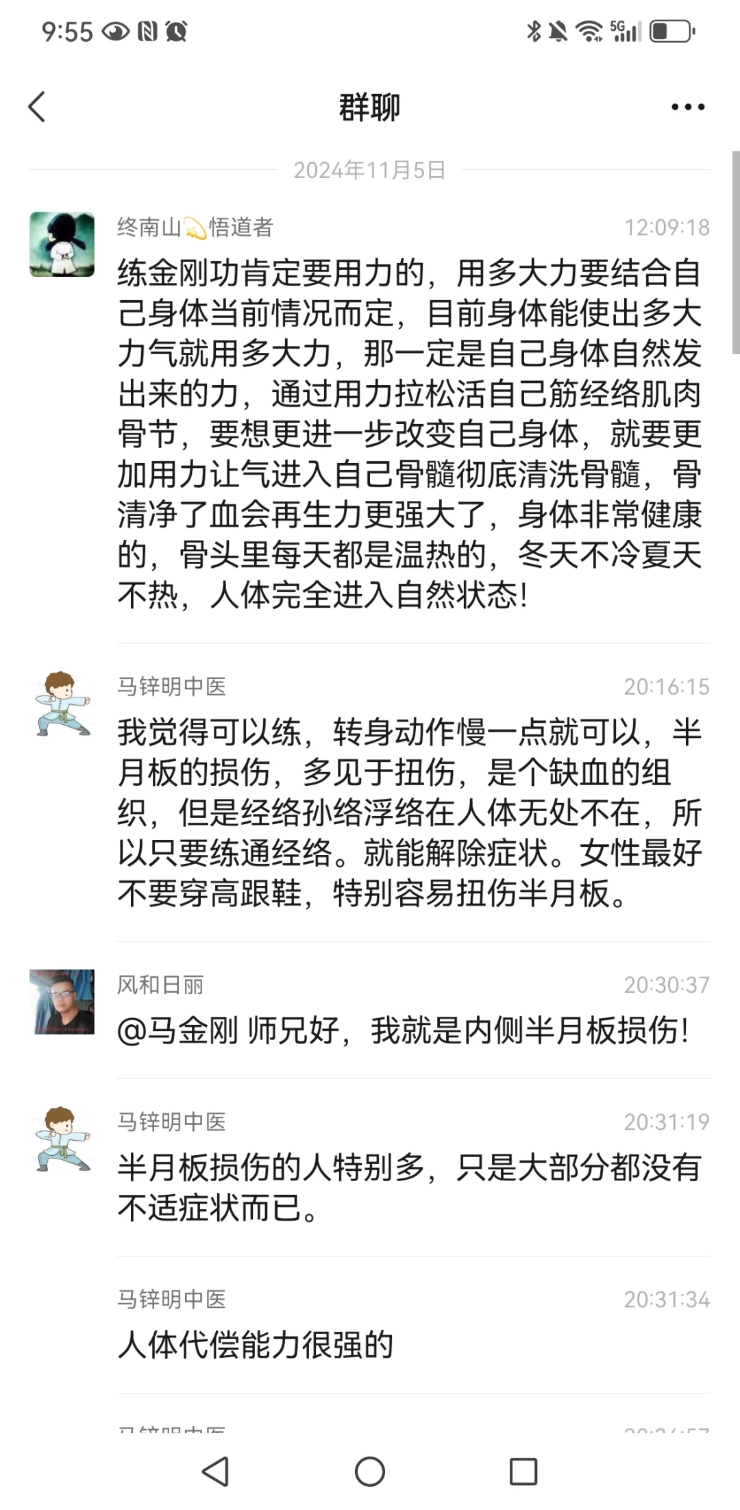 前辈师兄练功分享——身弱之人更要练功