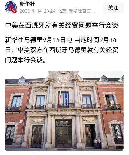 这次中美贸易会谈，其实美国并不愿意谈，但是没办法，制裁中国没有用，中国已经足够强