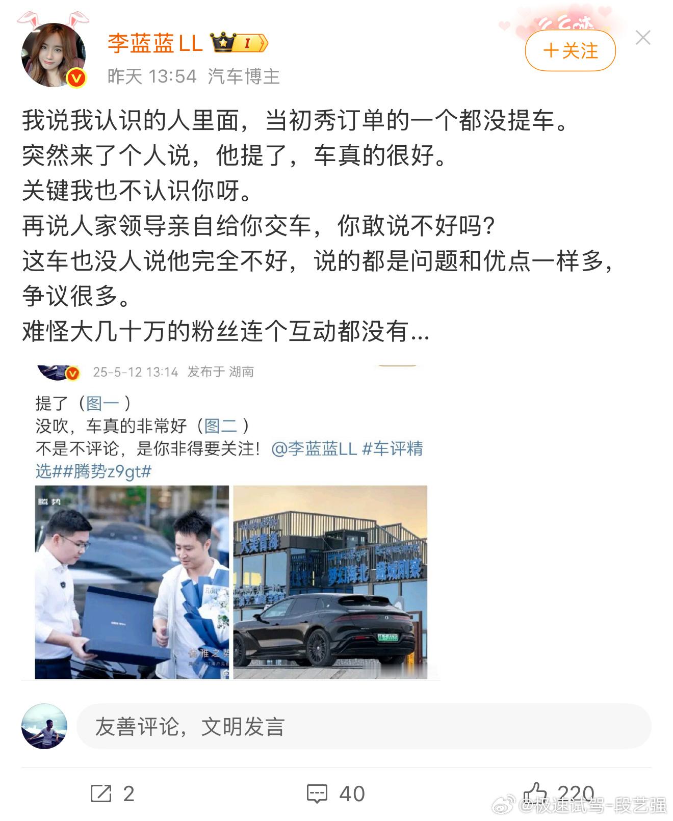 车圈除了真大V 不阴阳 不蹭 哪来的互动～您说是吗？ ​​​