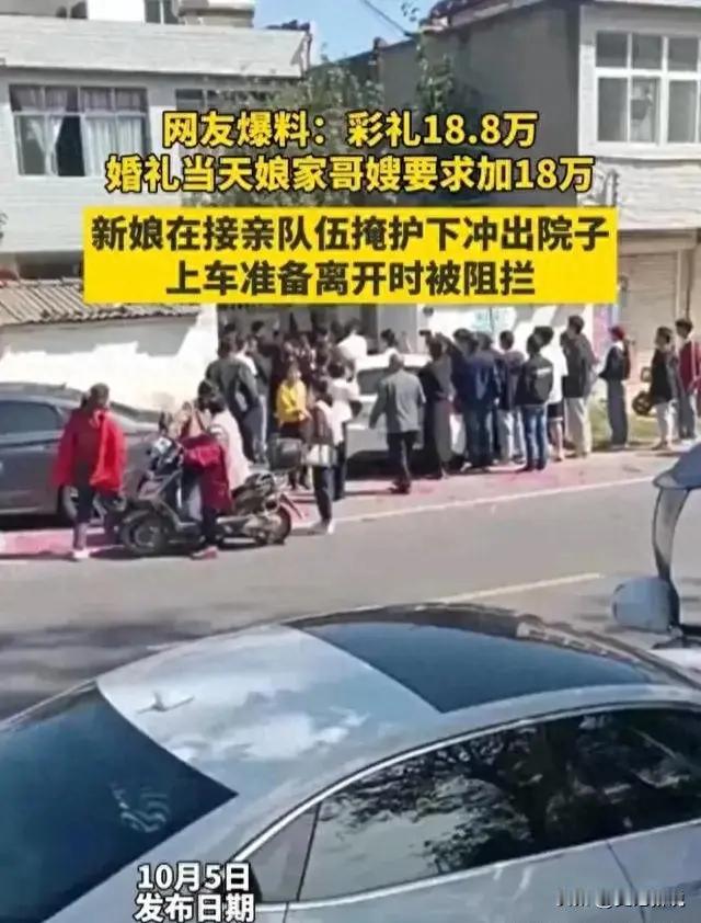 [太阳]婚礼变闹剧！河南信阳，一男子将18.8万彩礼交到了新娘的手上，没想到女方