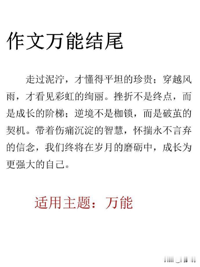 一位985学霸妈妈无意间透露，孩子写不出作文，别一味指责孩子笨，赶紧让孩子背一背