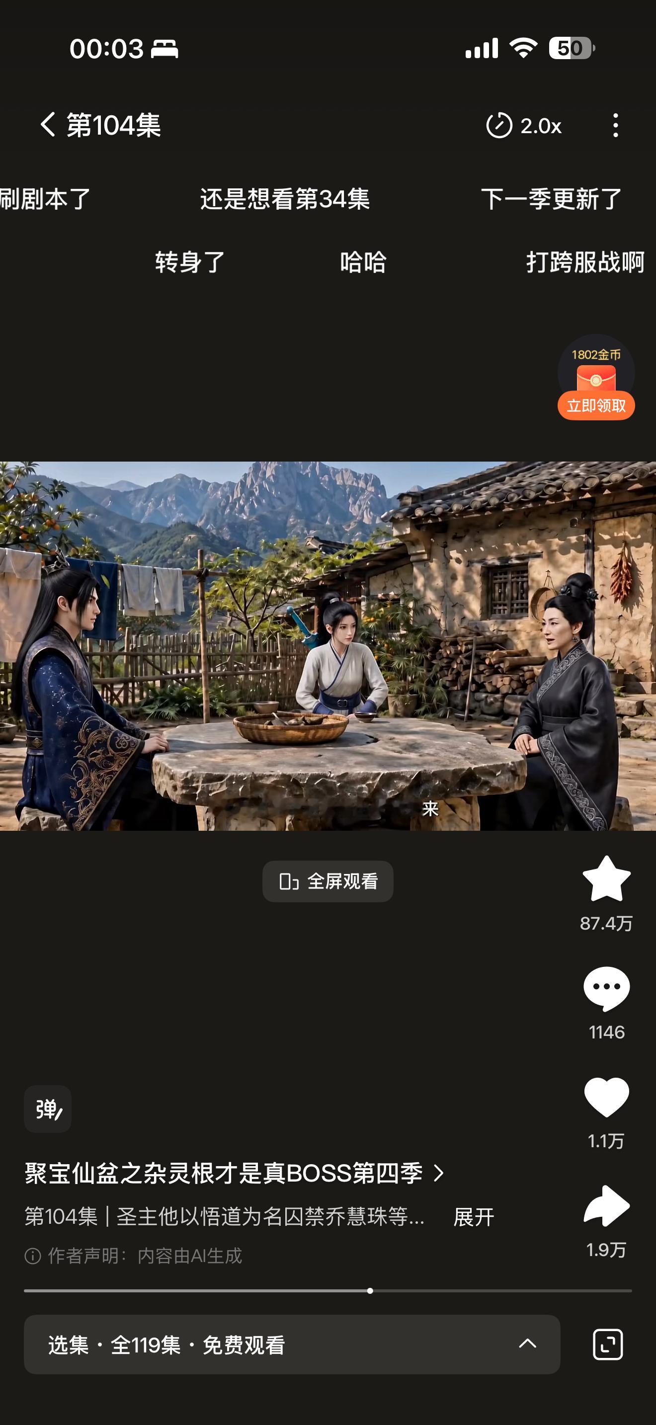 自从看了短剧，门不出了，街不逛了，游戏不打了，钱也省下了，虽然智商下降了，但是快