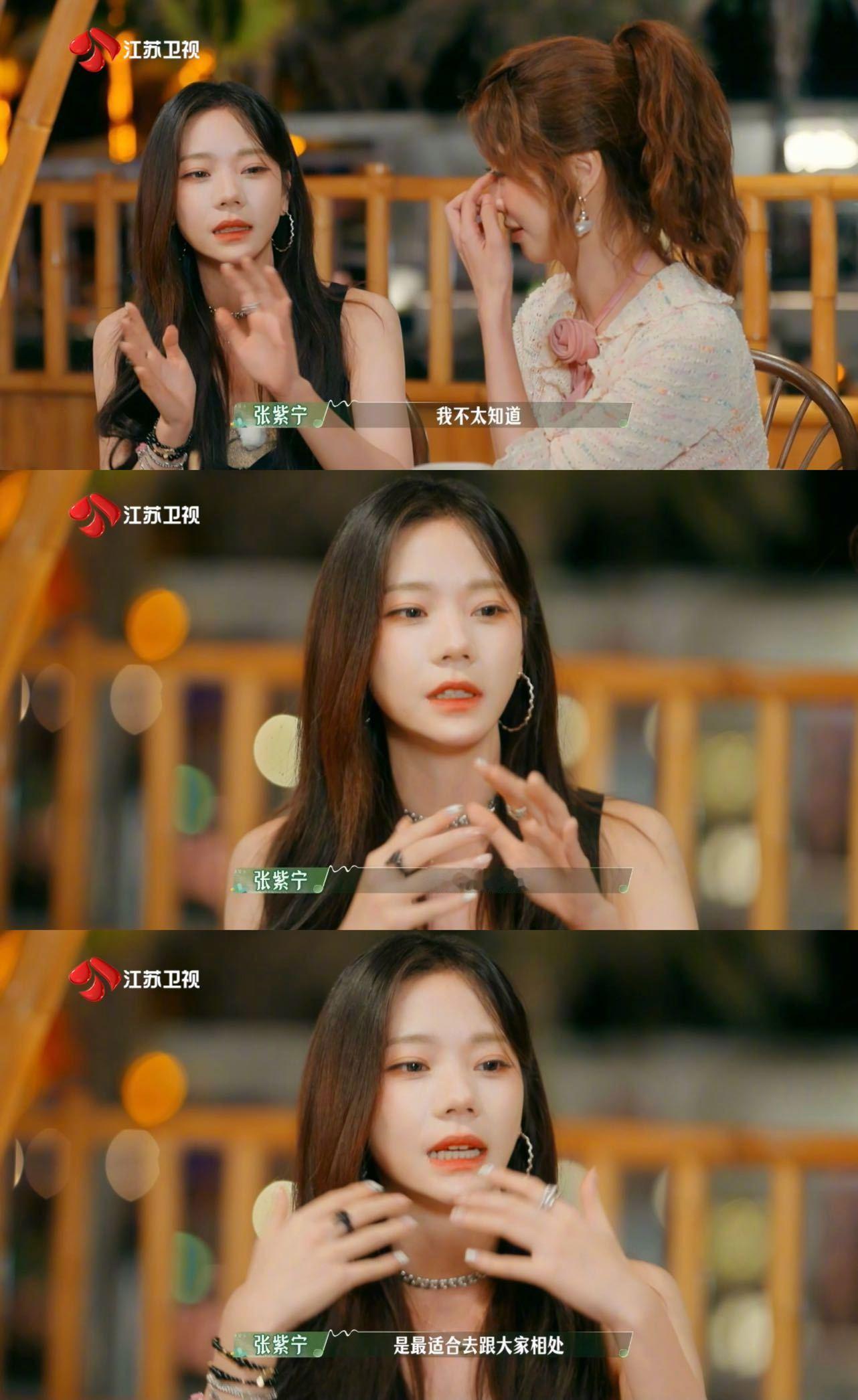 #张紫宁i人努力社交演我了##张紫宁i人努力融入e人狠狠共情#在《音你而来》里为