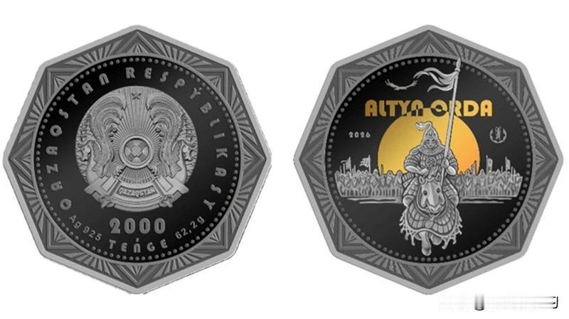 哈萨克斯坦央行将发行"金帐汗国"纪念币

哈萨克国际通讯社讯 哈萨克斯坦国家银行