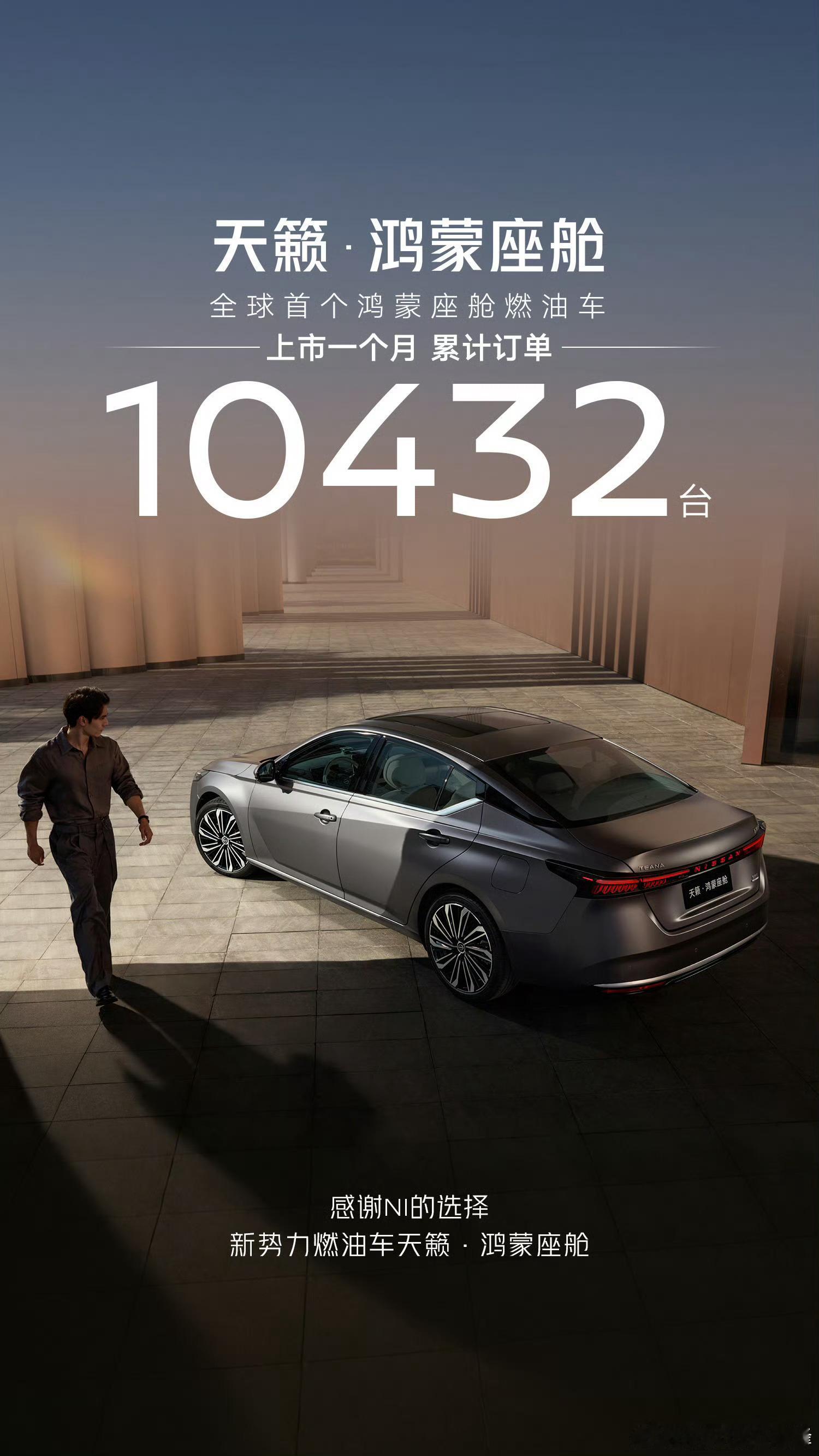 华为高管称智能化是购车决策关键点日产油车配鸿蒙座舱真的太懂大家需求了，保留了“移