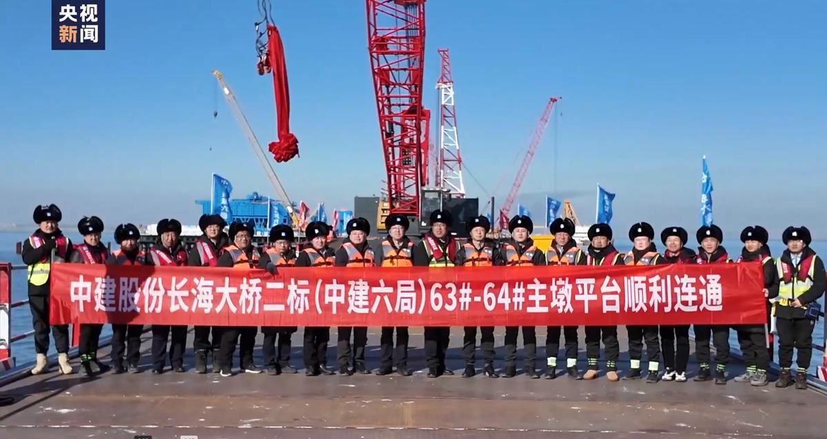 重大突破！看到了东北振兴的希望！

1月8号，黄海边上出了件大事——大连长海大桥