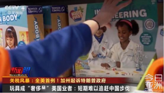 这一招太狠了！中国被曝已不再生产出口美国的玩具，美媒：玩具在美国将成为奢侈品。