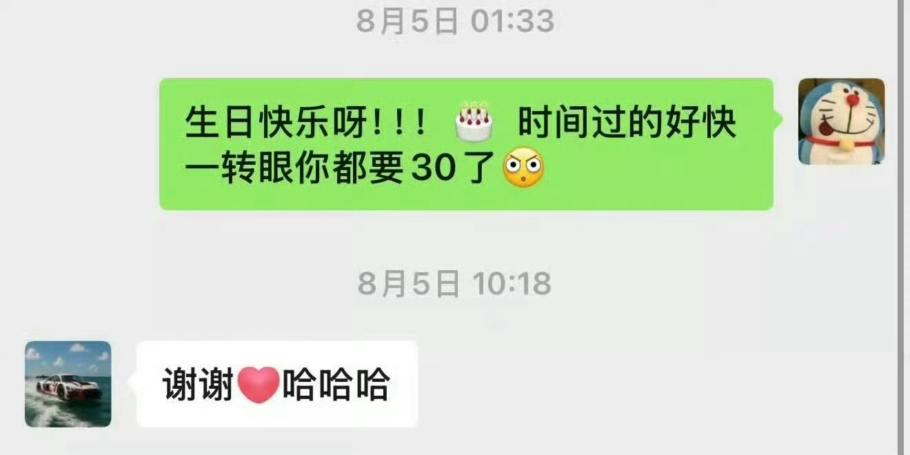 于斌晒和王一博聊天记录这个于斌不会觉得自己很幽默吧？28说成30，还把人头像爆出