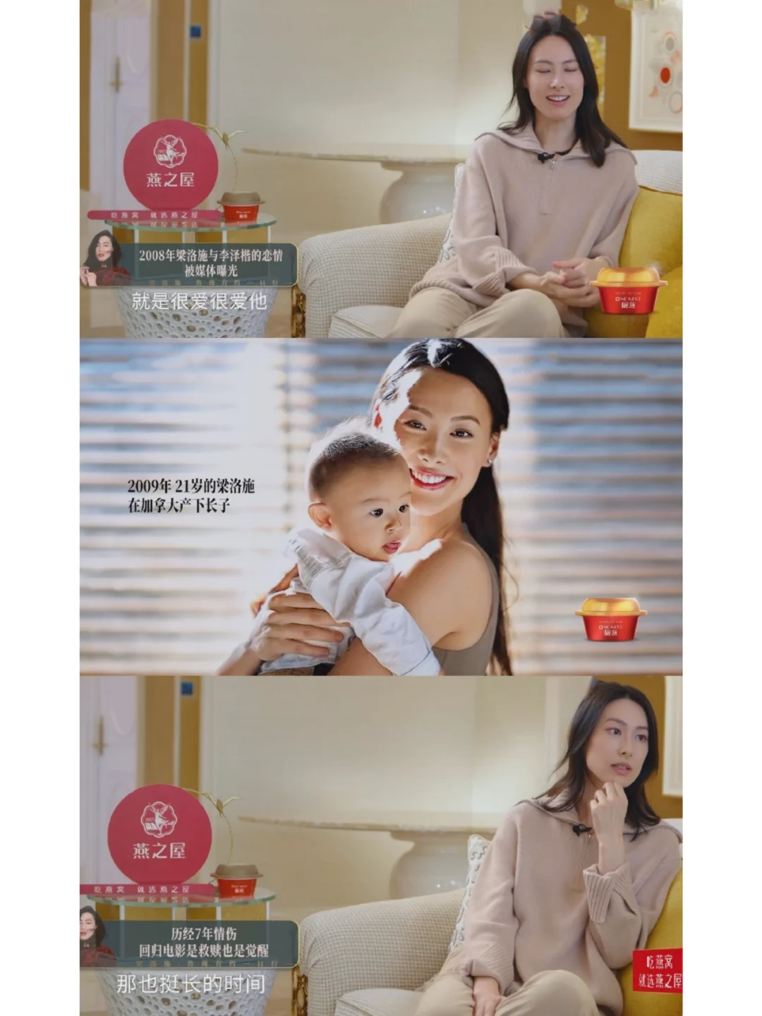 梁洛施：他太受女人欢迎，我接受不了这一点