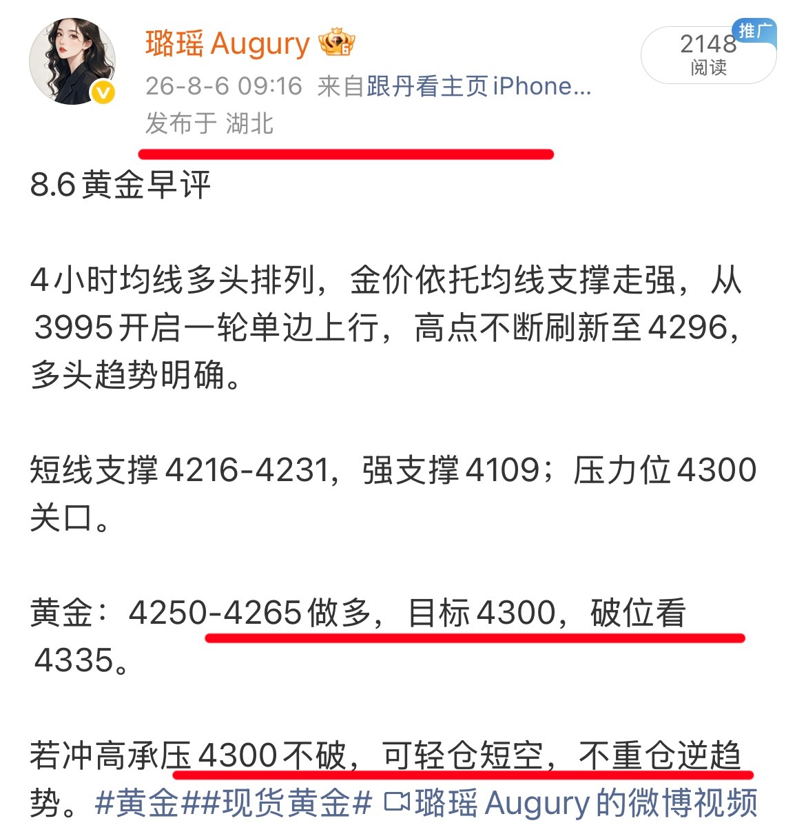 今日策略大获全胜，在低位提示进多，顺利抵达目标位，并且空的进场位也提前给出。多在
