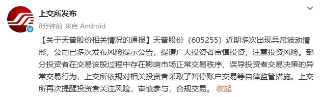 天普股份近期确实多次出现异常波动情形，这主要是由于其控制权变更引发了市场的过度炒