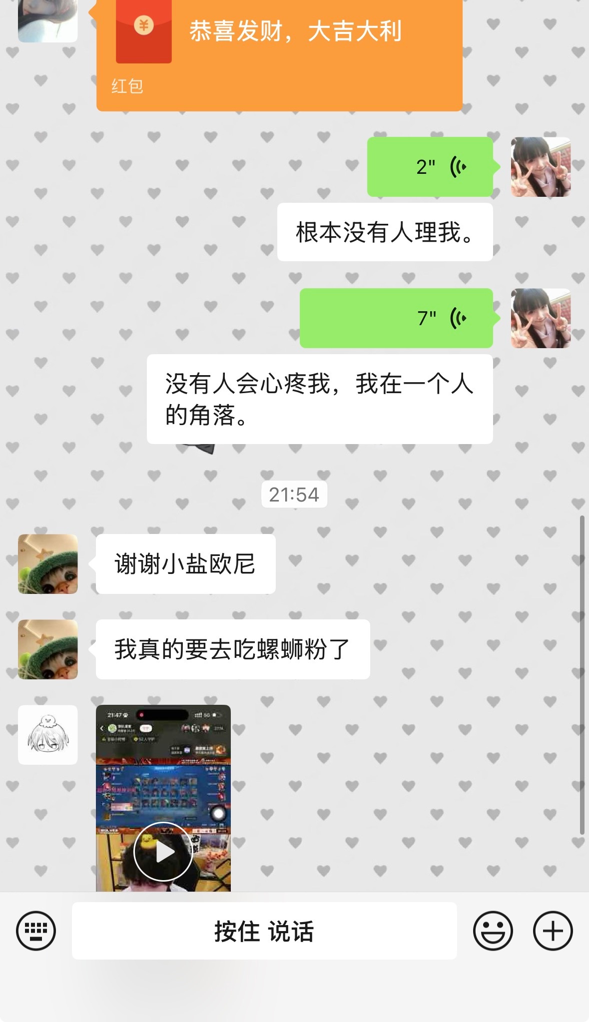 群友完全各聊各的我好伤心 