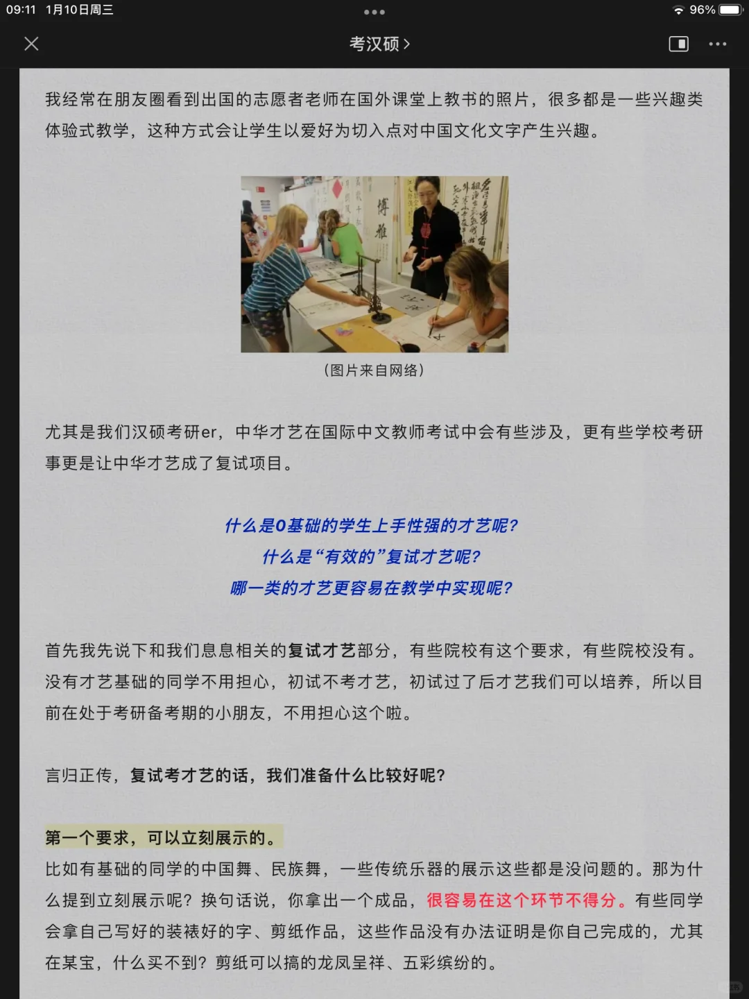 什么才是汉硕er的“有效”中华才艺？