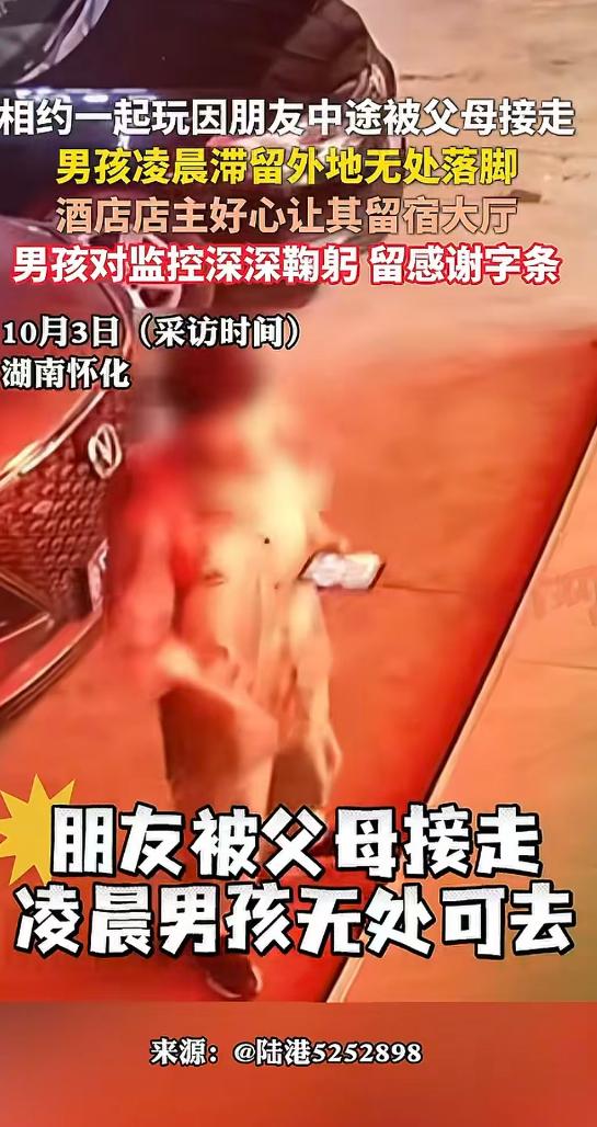 近日，湖南怀化，酒店老板正在前台看店，发现有个十几岁的小男孩一直在酒店门口徘徊，