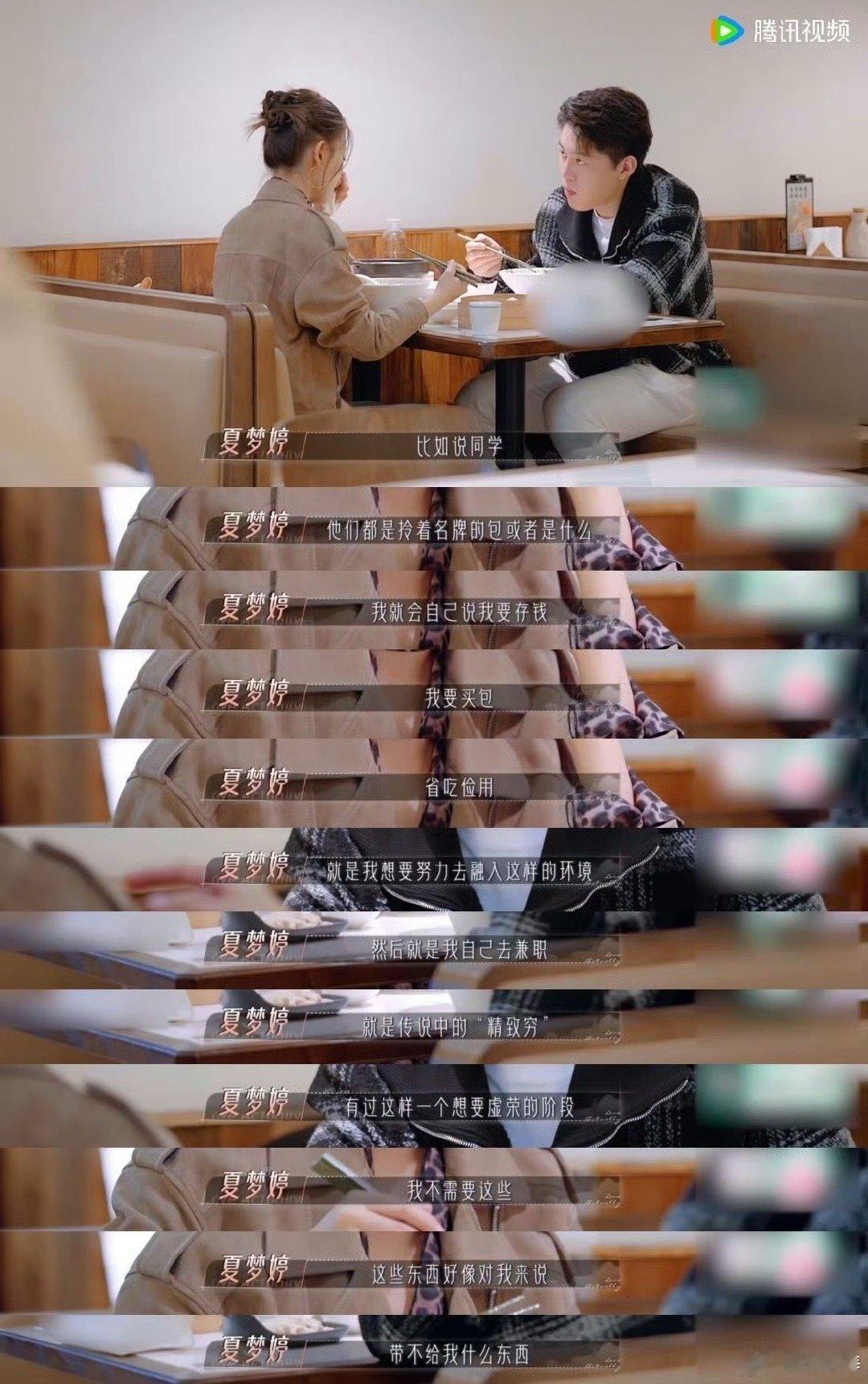 在恋综里看到了养成系的爱情 被夏夏骆俊帆的养成系爱情狠狠拿捏！约会时的真诚与温柔