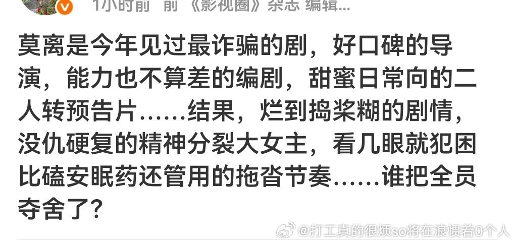 预告也不咋样ok？