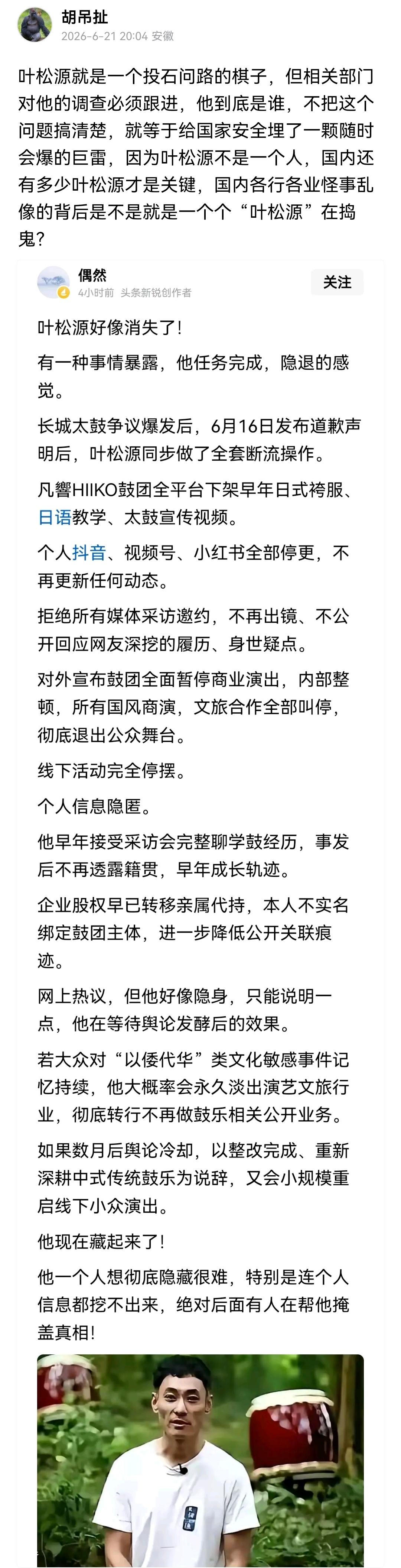 叶松源这件事，老百姓急死也没用，我们能看到问题的严重性和紧迫感，这件事只有发酵到