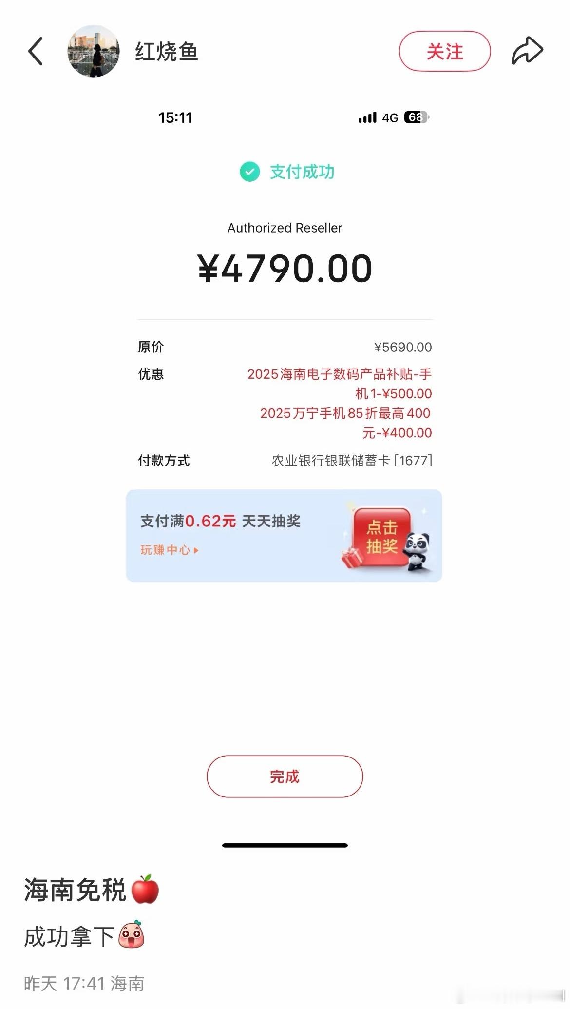 等等，海南万宁免税的苹果iPhone17，小红书刷到的，这价格真的假的？？？ ​