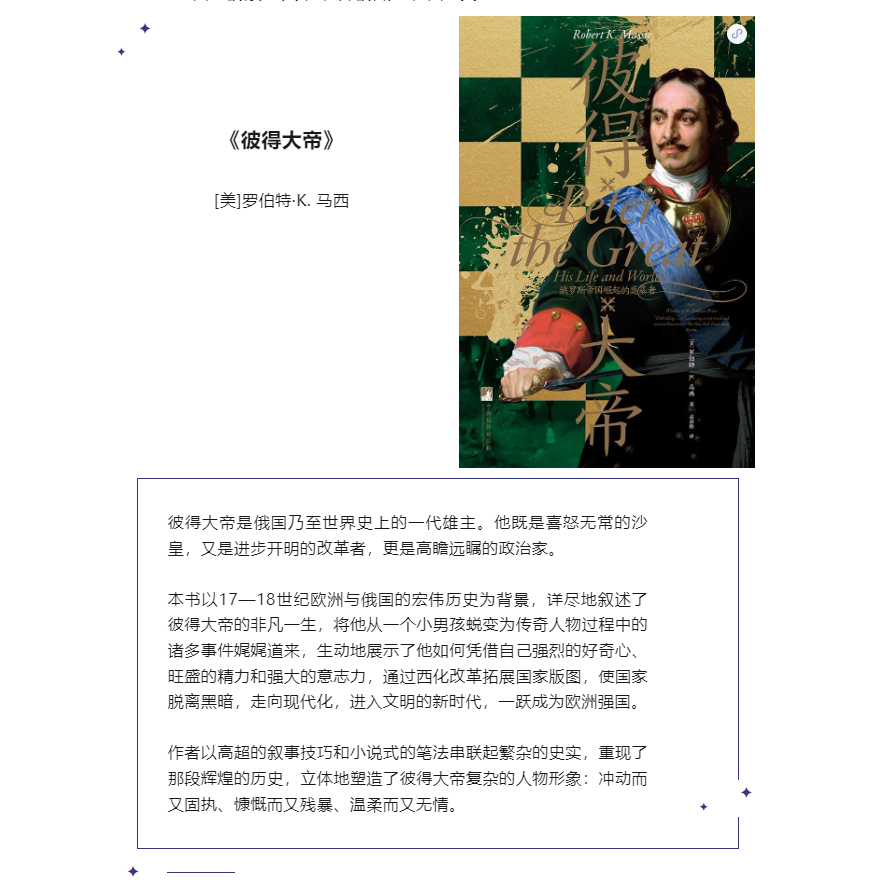 转发抽奖。送的好书！最近一年深有感受，就是懂俄语的人才多了用武之地，因为俄罗斯，