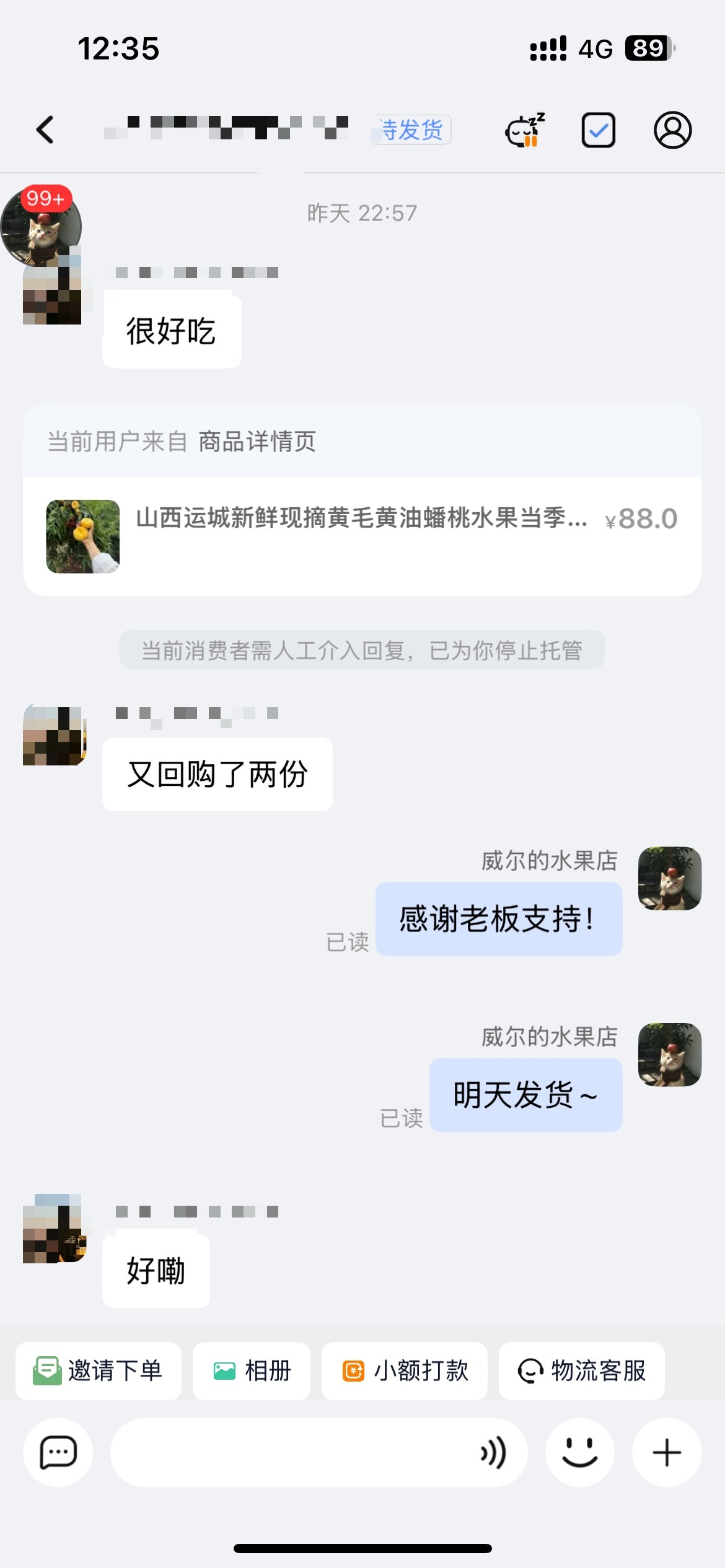 油蟠桃就这两天啦~每天都是现摘现发！【淘宝】网页链接 MF278 「山西运城新鲜