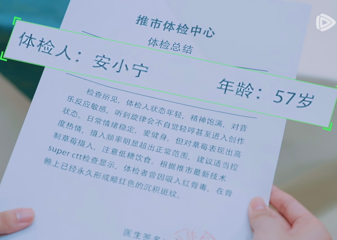 安小宁草莓重度依赖./