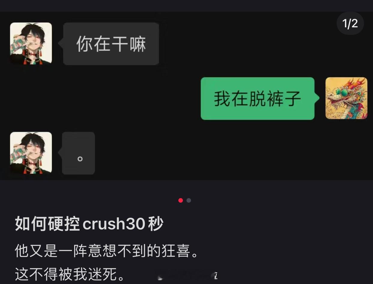 如何硬控crush30秒 ​​​