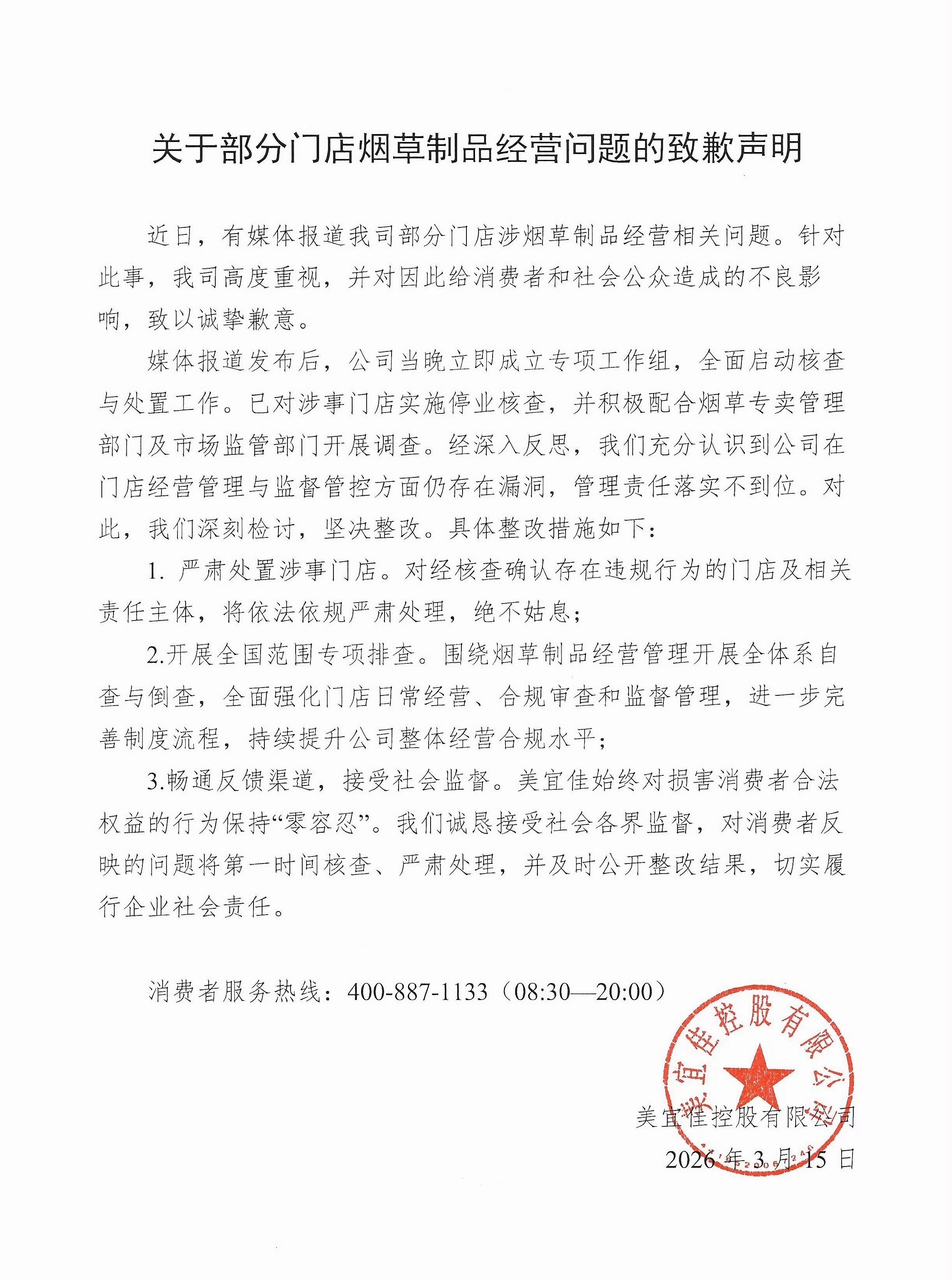 我滴乖乖，看到美宜佳卖假烟道歉，很多网友特别淡定还说不要大惊小怪，因为他们很早就