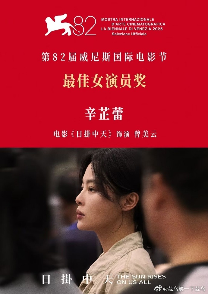 张颂文朋友圈发了辛芷蕾，朋友圈曝光后，这份私下动态很显亲切，传递出两人之间不一样