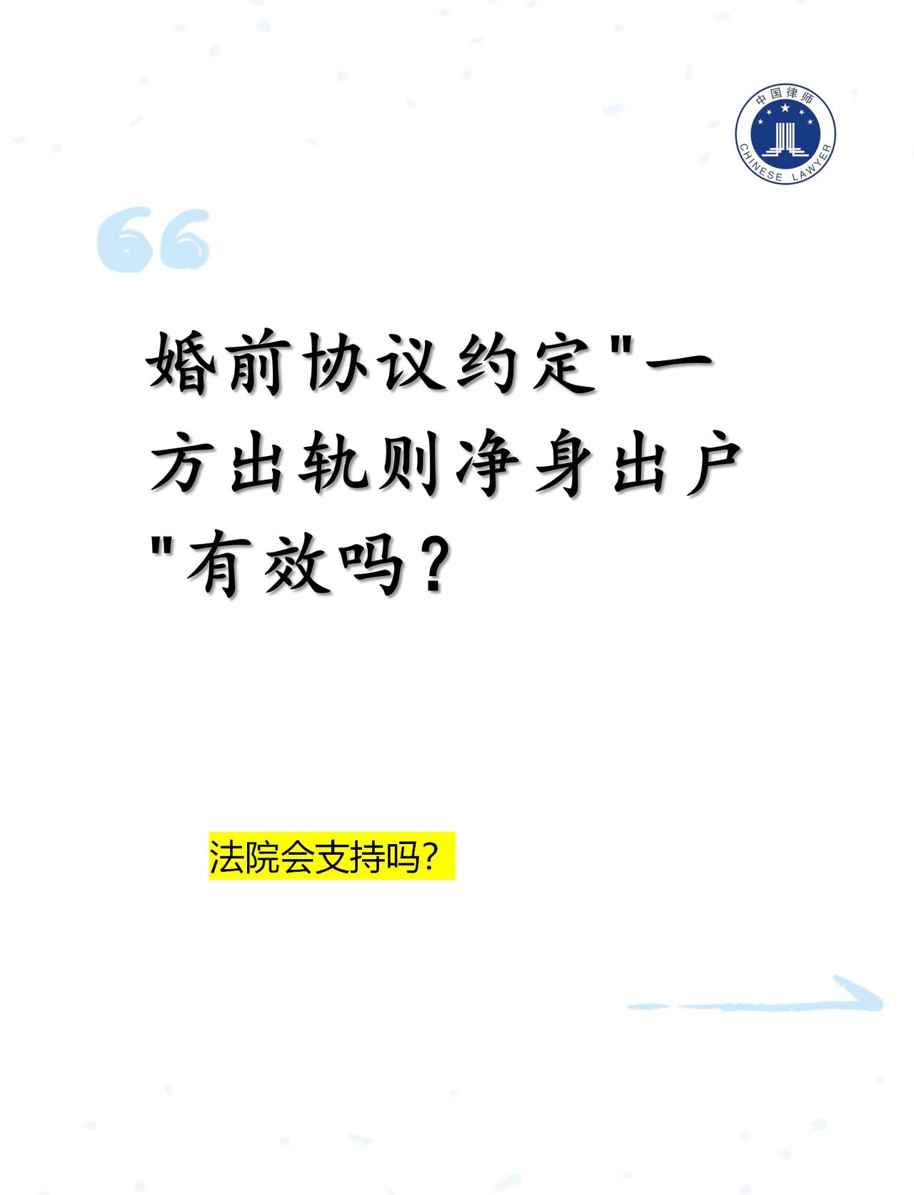 夫妻协议写明"出轨就放弃所有财产"，但法院审理时发现条款过于严苛，违背公平原则。