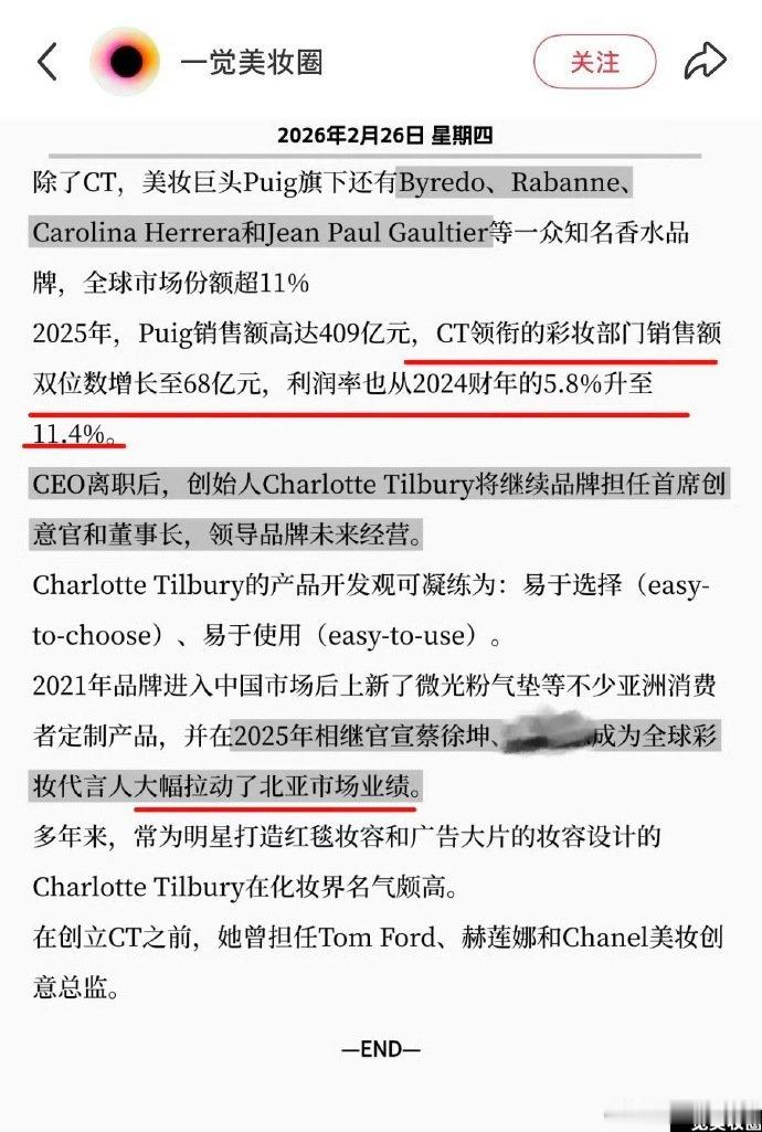 25年官宣蔡徐坤成为全球代言人后，CT领衔的彩妆部门销售额增长至【68亿元】，年